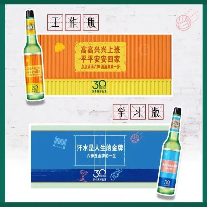 爺青回！六神換包裝了？這設(shè)計(jì)真“考古”！