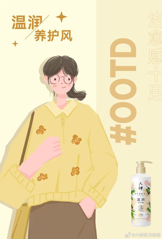 爺青回！六神換包裝了？這設(shè)計(jì)真“考古”！