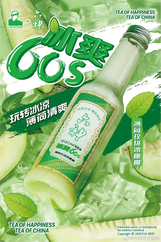 爺青回！六神換包裝了？這設(shè)計(jì)真“考古”！