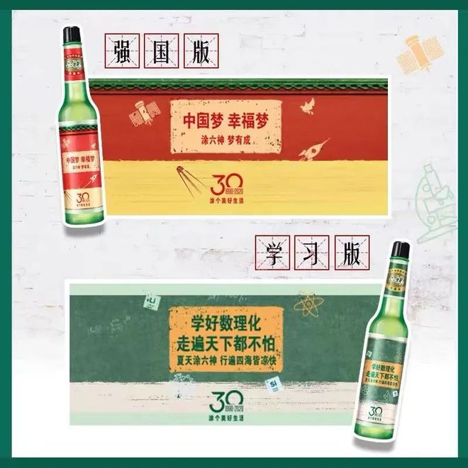 爺青回！六神換包裝了？這設(shè)計(jì)真“考古”！