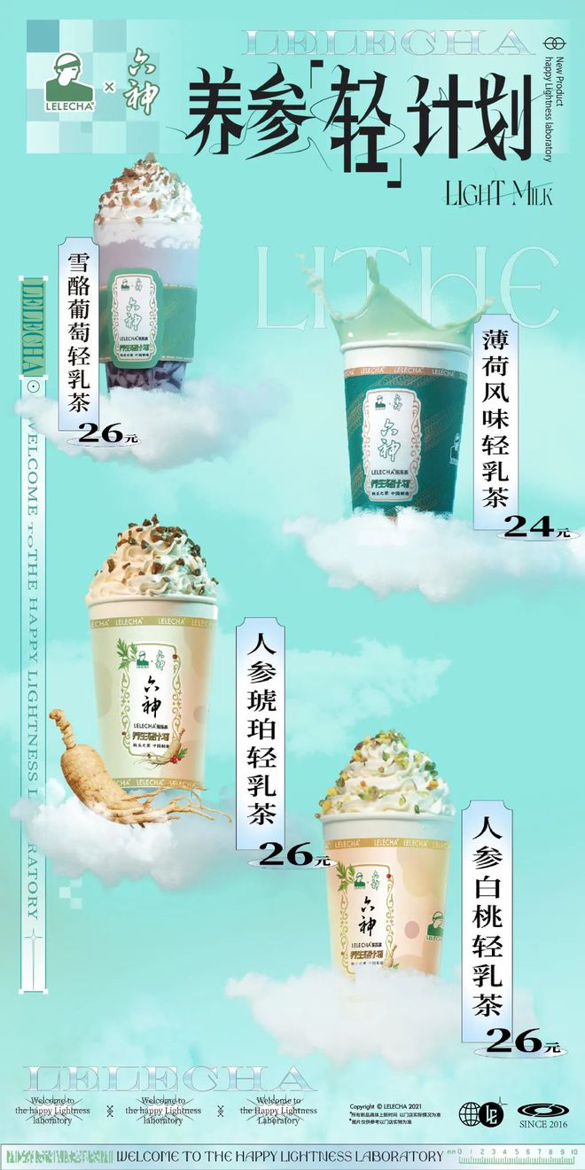 爺青回！六神換包裝了？這設(shè)計(jì)真“考古”！