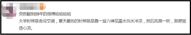 爺青回！六神換包裝了？這設(shè)計(jì)真“考古”！