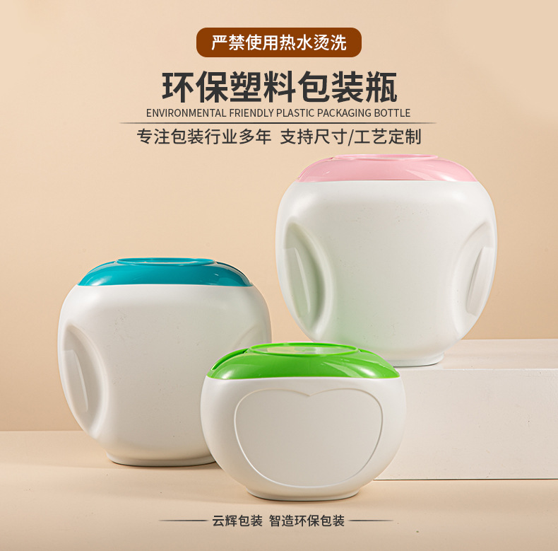 洗衣凝珠<a href='http://www.yimidz.cn' target='_blank' title='塑料包裝' ><strong>塑料包裝</strong></a>瓶 100顆大容量洗衣凝珠分裝瓶1200g收納盒包材