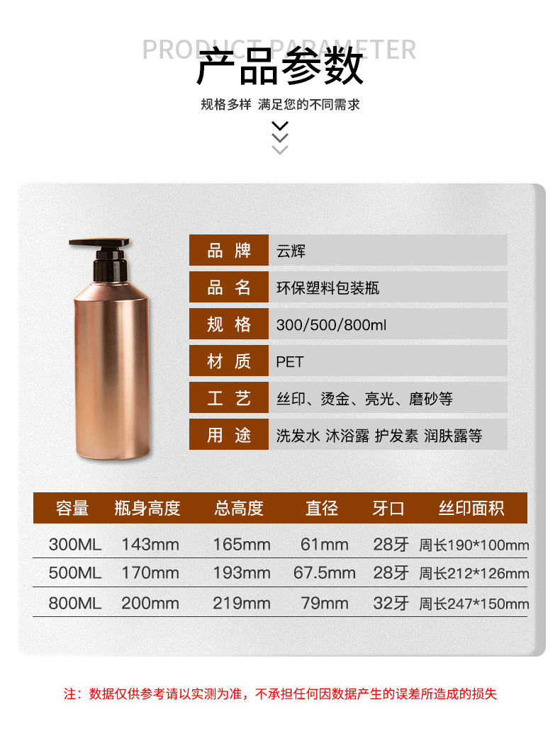 透明PET按壓瓶 洗發(fā)水瓶洗護包材 500ml護發(fā)素瓶沐浴露瓶塑料瓶